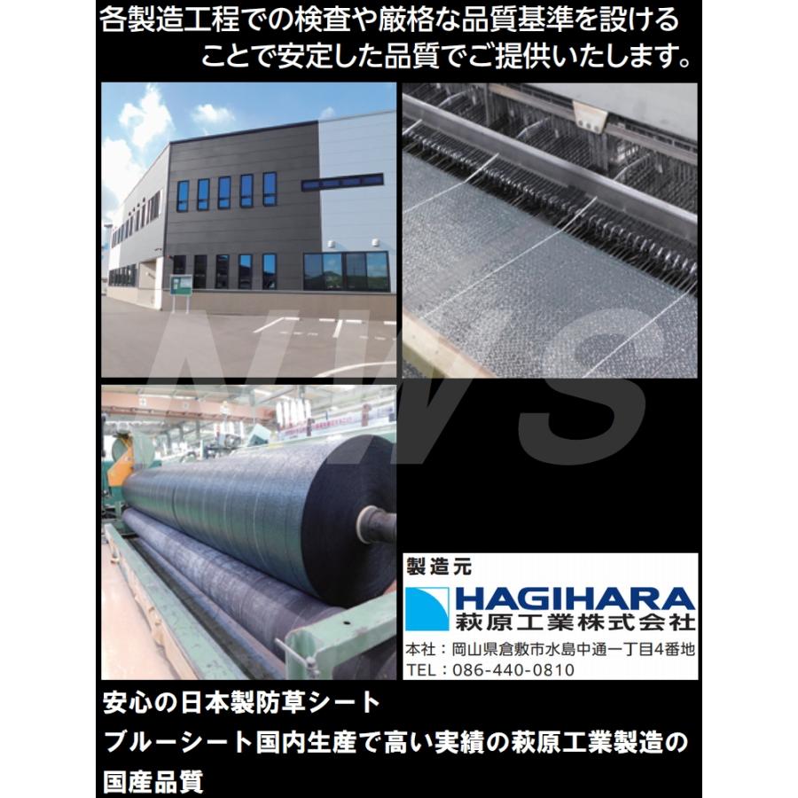 萩原工業 純正 国産防草シート5 約5年高耐侯 サイズ幅1mx長さ50m 黒色