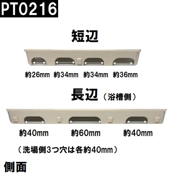 日立化成　ユニットバス排水口目皿蓋　189x289mm　高さ31mm　オフホワイト　GX26-PT0216（ヒタチ 風呂 浴室 排水溝 メザラ 化粧蓋 浴室目皿 フタ 交換）｜north-work-store｜04