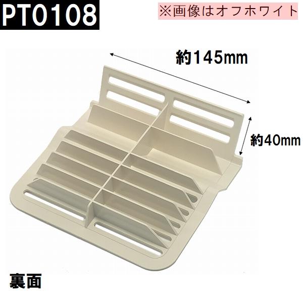 廃番 後継品FJ16-PT0005在庫あり 日立化成 純正 ユニットバス排水口目