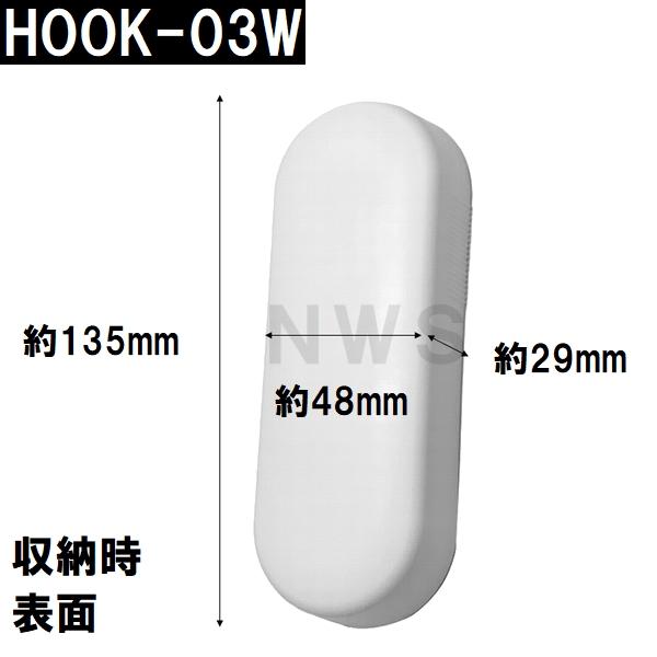 ハウステック 純正在庫品 ユニットバス風呂蓋フック マキフタ ハウステック 純正在庫品 ユニットバス風呂蓋フック マキフタ