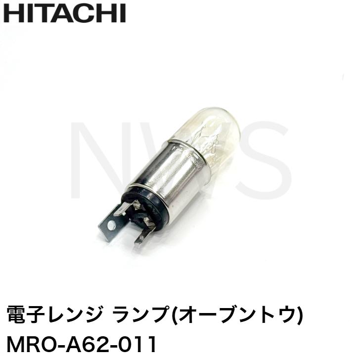 日立（HITACHI） 電子レンジ オーブンレンジ パーツ MRO-A62-011