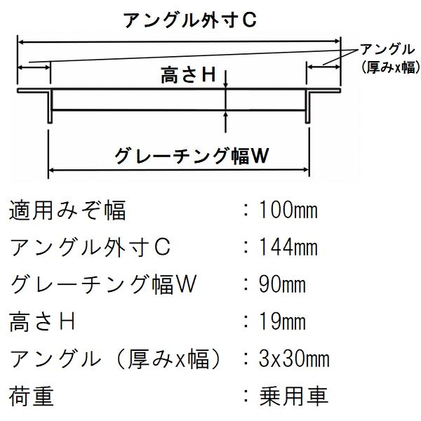 法山本店 グレーチング蓋 規格 適用みぞ幅100mm 外寸144mm 長さ995mm