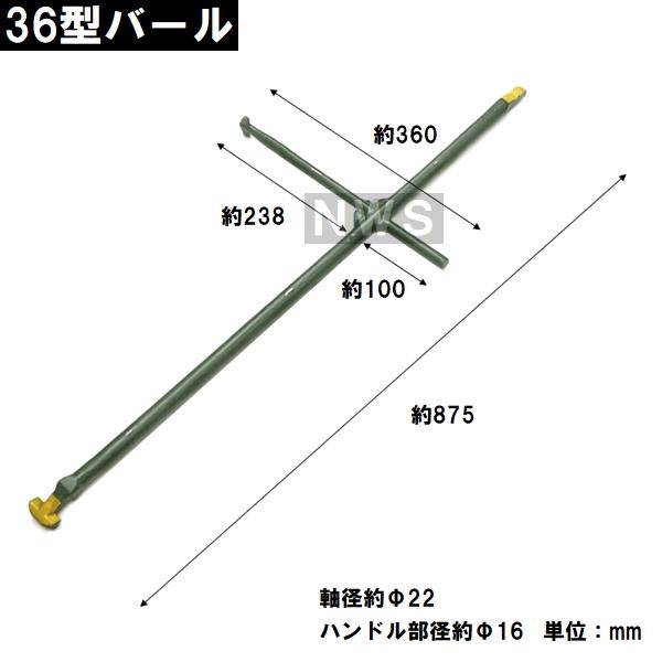 グラウンドマンホール 下水道用鉄蓋 開閉用 専用バール36型 スズテック 