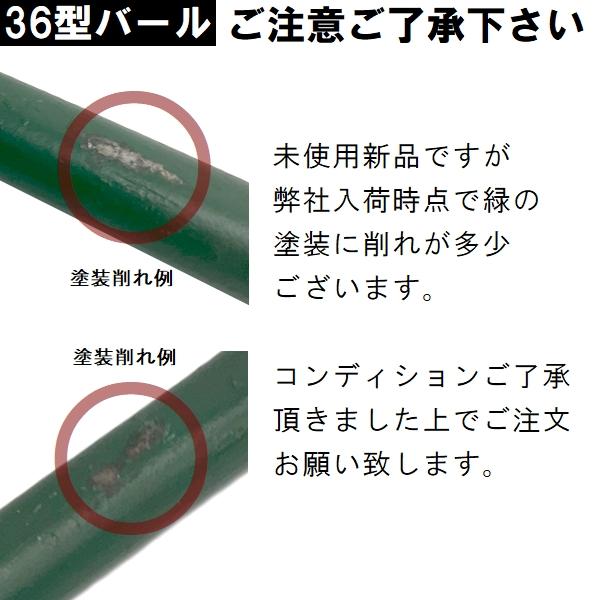 グラウンドマンホール 下水道用鉄蓋 開閉用 専用バール36型 スズテック