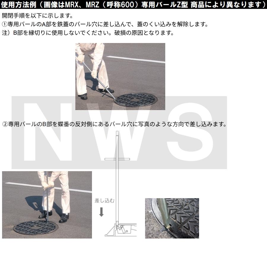 グラウンドマンホール 下水道用鉄蓋 開閉用 専用バール36型 スズテック