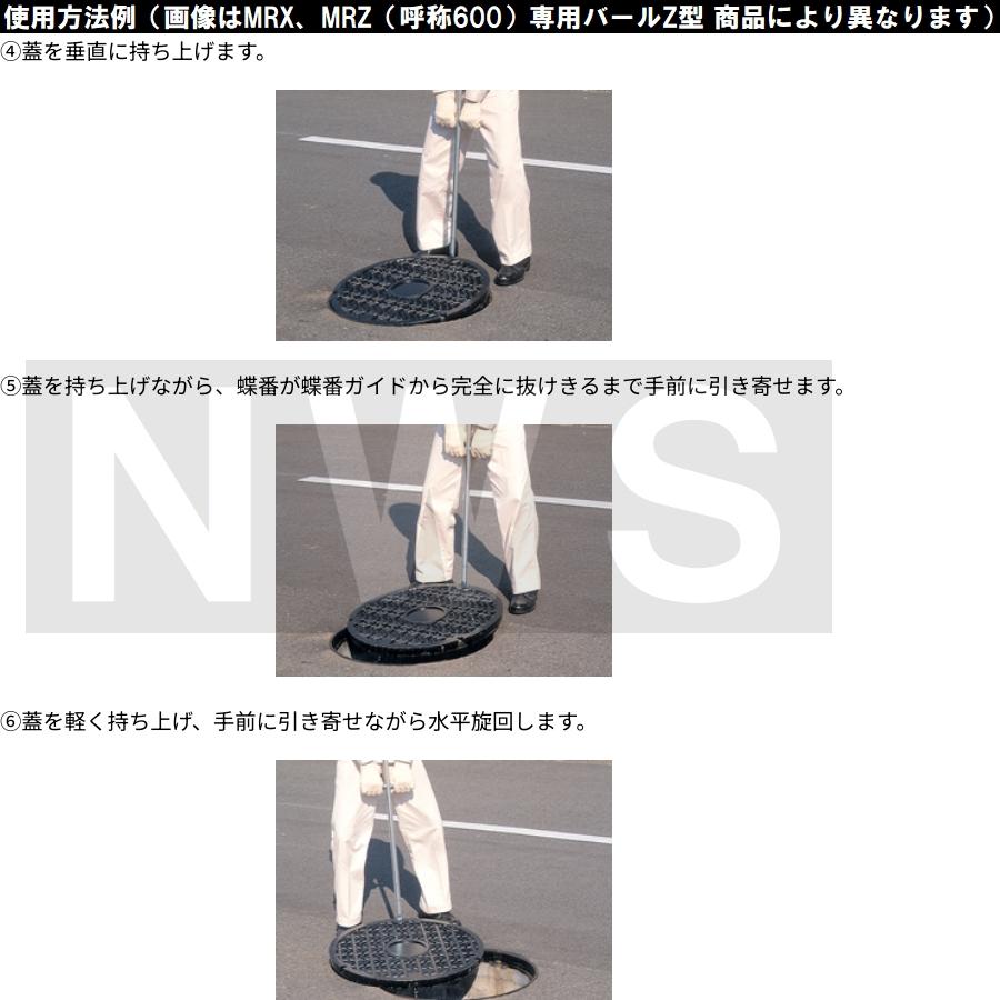 グラウンドマンホール 下水道用鉄蓋 開閉用 専用バール36型 スズテック