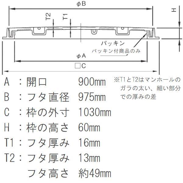 鉄蓋枠セット フタ直径975mm T-6中型トラック耐荷重 MHA-900(鉄製ふた 浄化槽 ハンドホール 溜桝 丸マス 汚水 集水 雨水 下水 【錠】 交換)