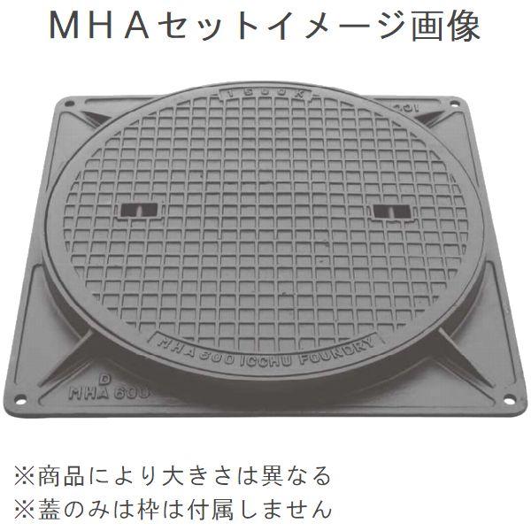 鉄蓋枠セット フタ直径975mm T-6中型トラック耐荷重 MHA-900(鉄製ふた 浄化槽 ハンドホール 溜桝 丸マス 汚水 集水 雨水 下水 【錠】 交換)