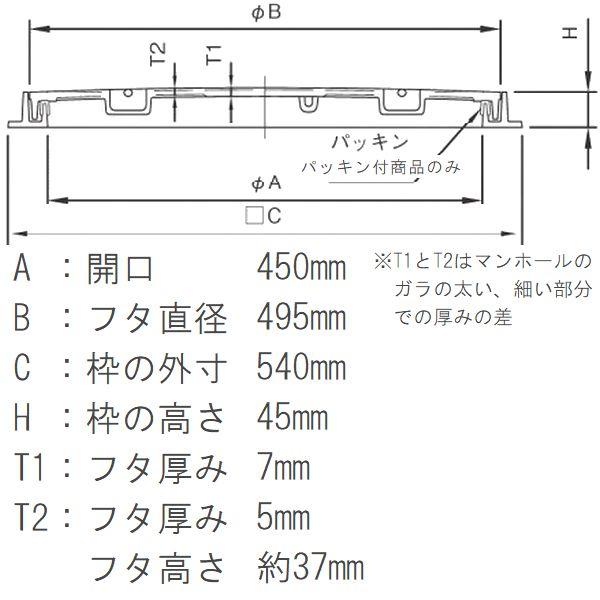 鉄マンホール 鉄蓋・枠 フタ直径495mm パッキン付 T-2乗用車耐荷重 MHB