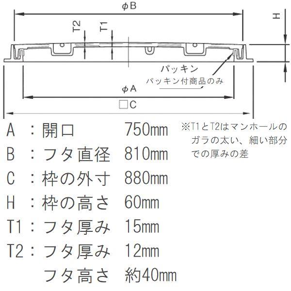 鉄マンホール 鉄蓋枠セット フタ直径810mm 鎖パッキン付 T-20大型