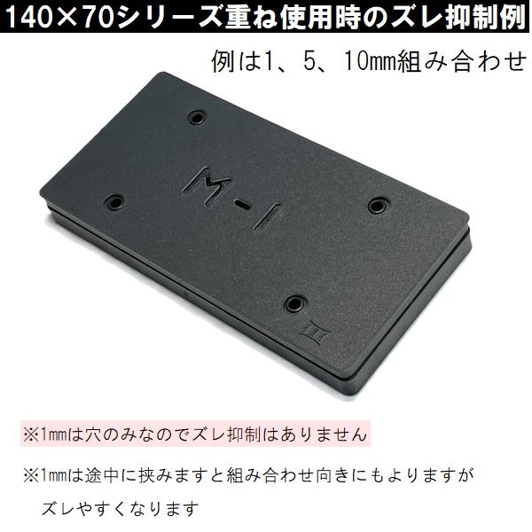乾純正 プラレベル M3 140mm×70mm×3mm 400枚入 プラスチックプレート