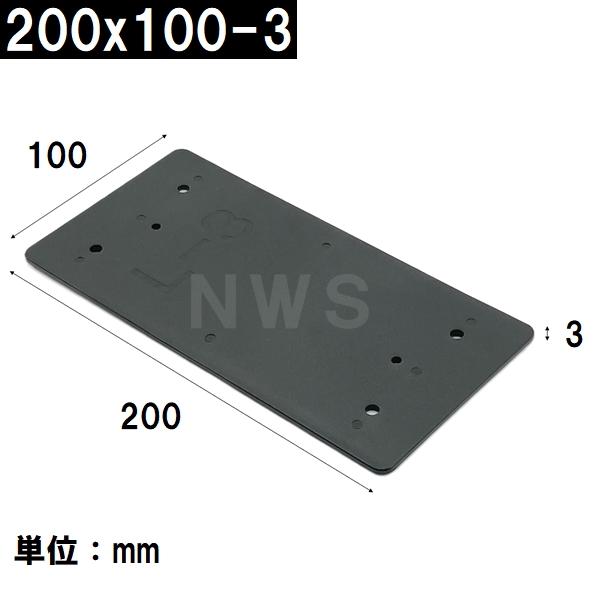 乾純正 プラレベル L3 200mm×100mm×3mm 240枚入 プラスチックプレート