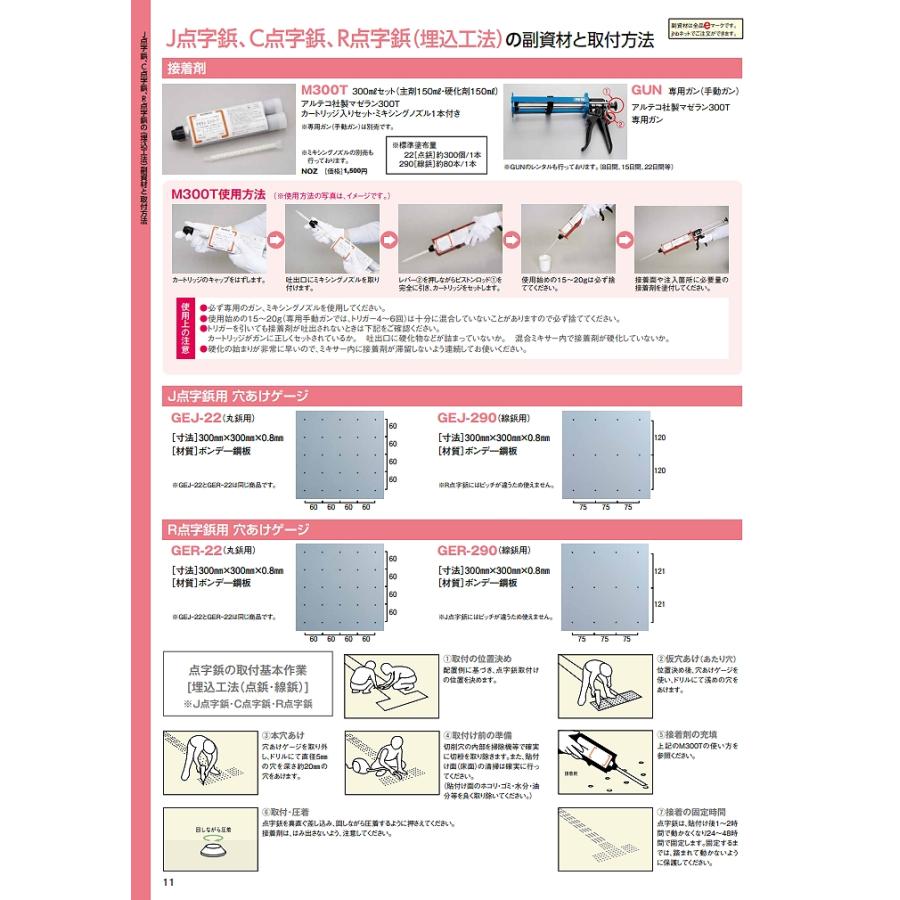 在庫確認可 日本ハートビル工業 直送 JET1-22 点字タイル ポリウレタン 