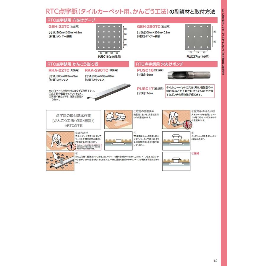 在庫確認可 日本ハートビル工業 直送 JET1-22 点字タイル ポリウレタン 