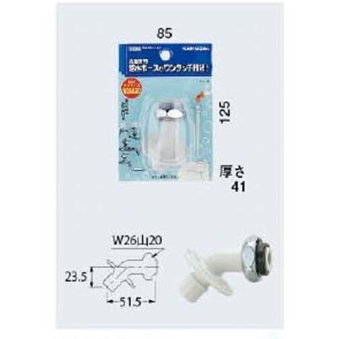 カクダイ（KAKUDAI） 洗濯機用 取替簡単ニップル 7722 呼13 万能ホーム