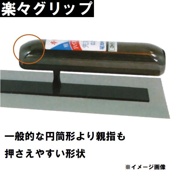 スリム土間鏝 本焼 長さ300mm 薄手厚み0.55mm 楽々グリップ カシメ式