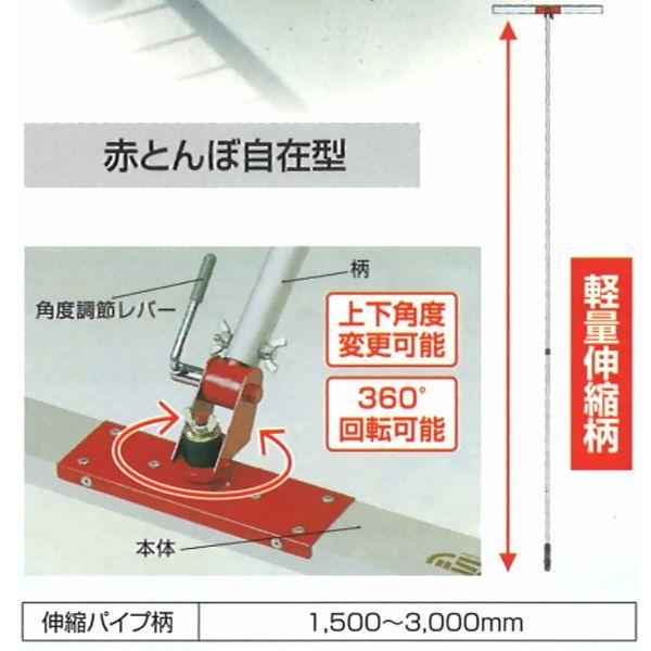 カネミツ 純正 土間ならし ブレード長さ1500mm 赤とんぼ自在型 KTA3M