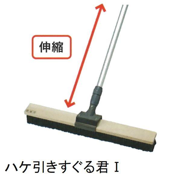 カネミツ 純正 土間ハケ引き すぐる君1 3行540mmセット 固定型 伸縮柄 