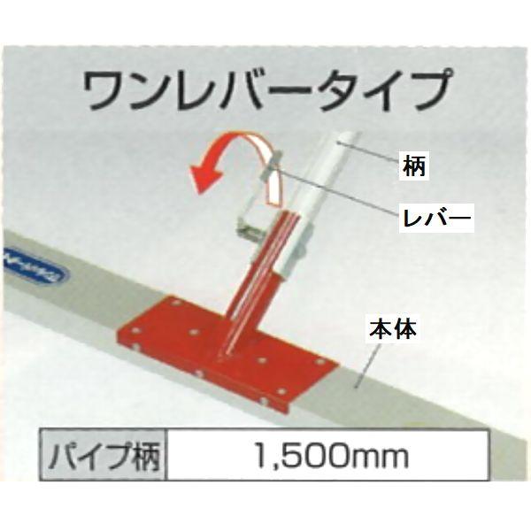 土間ならし　赤とんぼスリムワンレバータイプ1500mm　KTSO-1500　カネミツ　　コンクリートレーキ　土間レーキ　トンボ　荒仕上　均し　ならす　左官道具｜north-work-store｜03