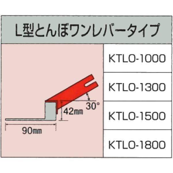 カネミツ L型 土間ならし L型とんぼワンレバータイプ1300mm KTLO-1300