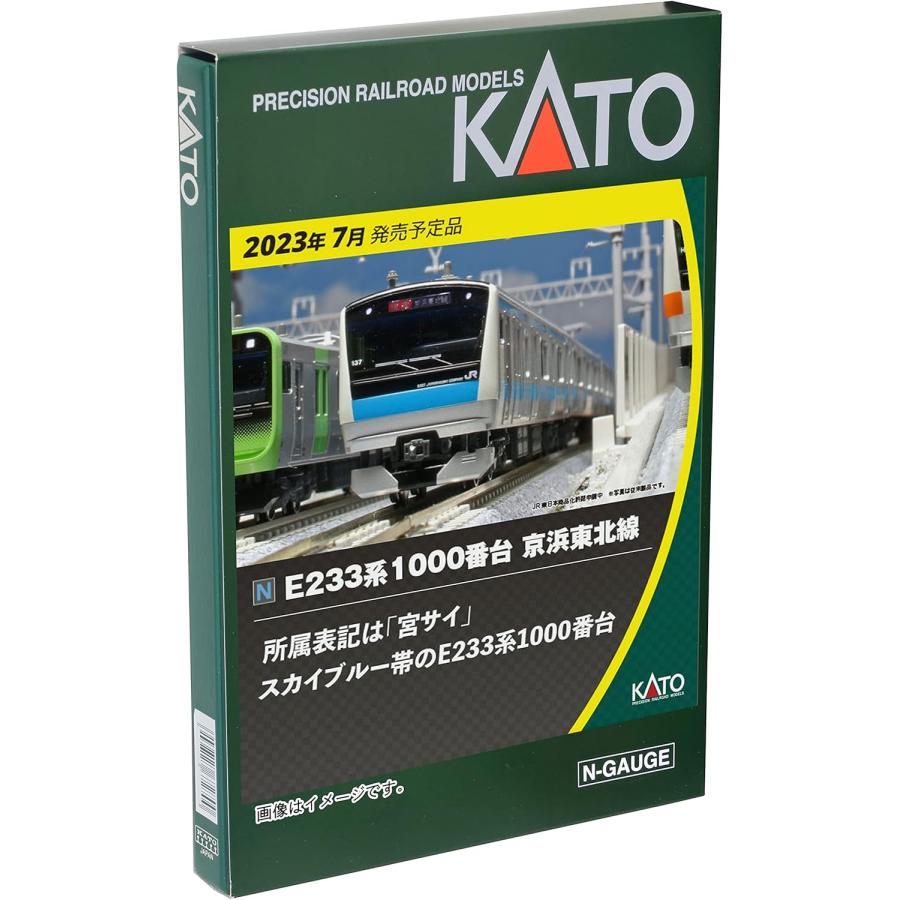 カトー（KATO） Nゲージ E233系1000番台 京浜東北線 増結セット B 4両