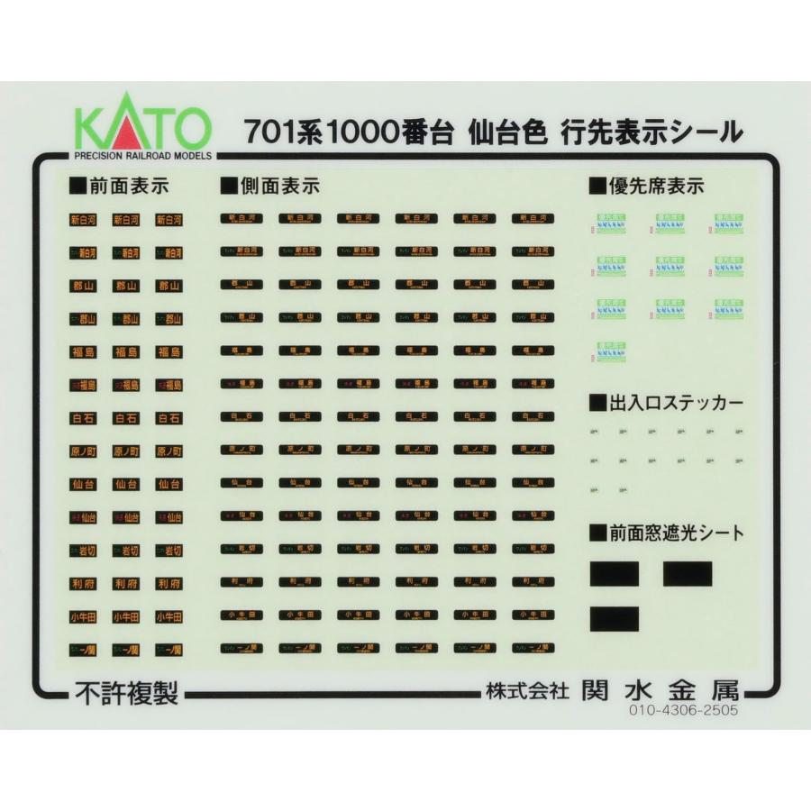 KATO Nゲージ 701系1000番台 仙台色 2両セット 鉄道模型 電車 10-1554S
