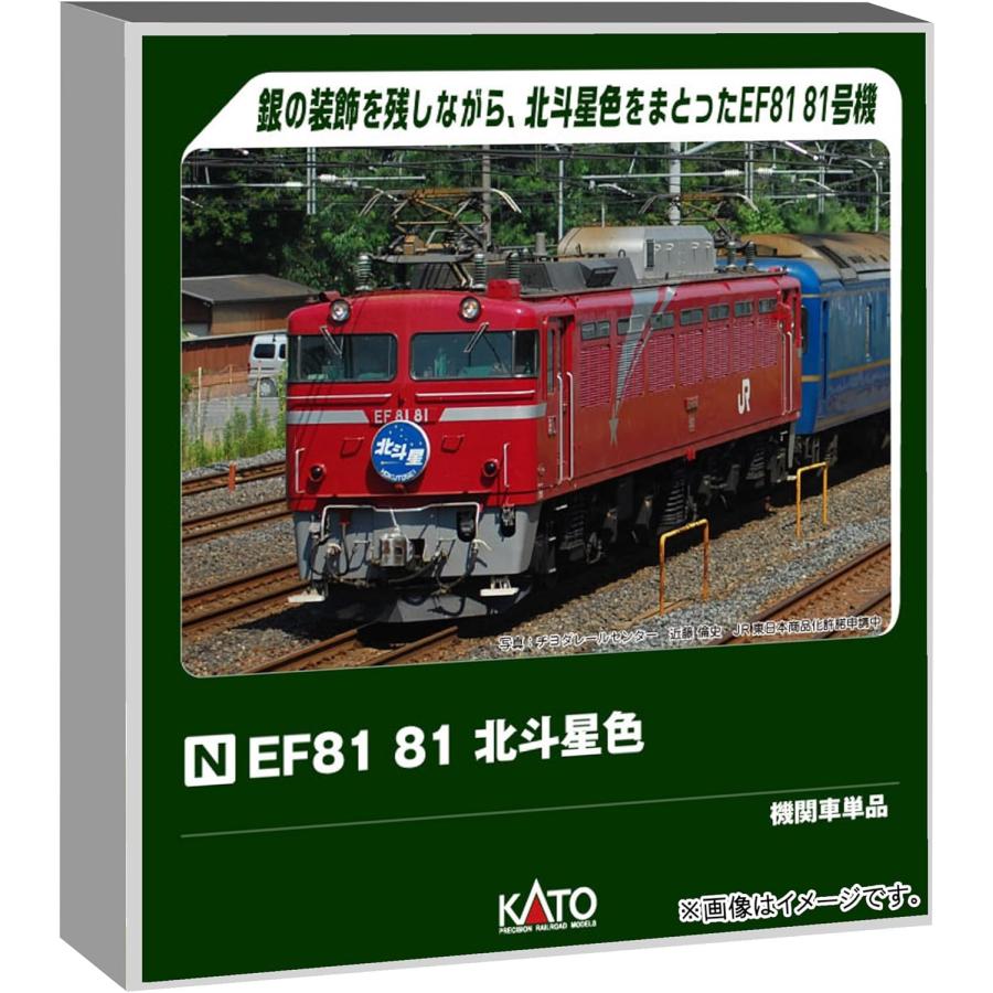 カトージ　
二人でゴーDX  デニム カトー（KATO） Nゲージ EF81 81 北斗星色 鉄道模型 電気機関車 3066-E