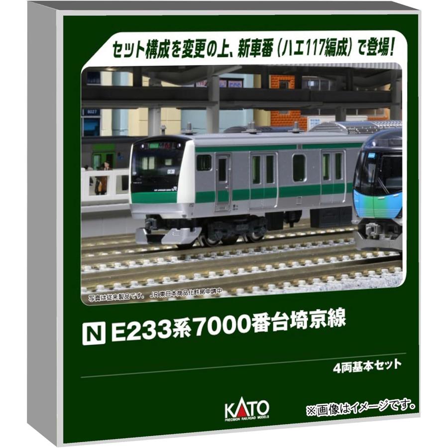 カトー KATO E233系7000番台 埼京線 4両基本セット 鉄道模型 電車 10-2109（Yahoo!・NORTH WORK STORE）