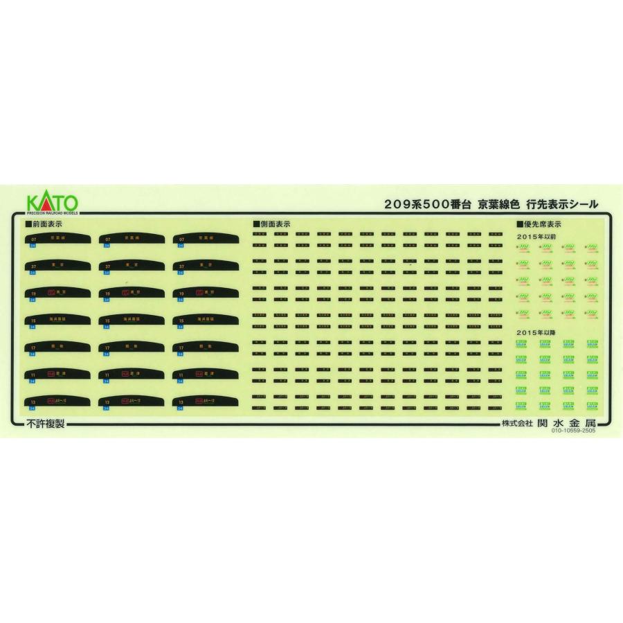 在庫確認可 取寄品 KATO Nゲージ 209系500番台 京葉線色 6両基本セット