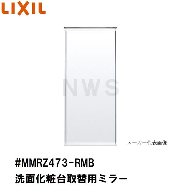 LIXIL（リクシル） イナックス 純正在庫品 洗面化粧台ミラー