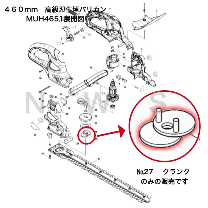 マキタ　生垣バリカン(MUH466) 高級刃46ｃｍ　取扱説明書付き Amazon | マキタ 生垣バリカン 電源コード式 刈込幅360mm新高級刃/切断
