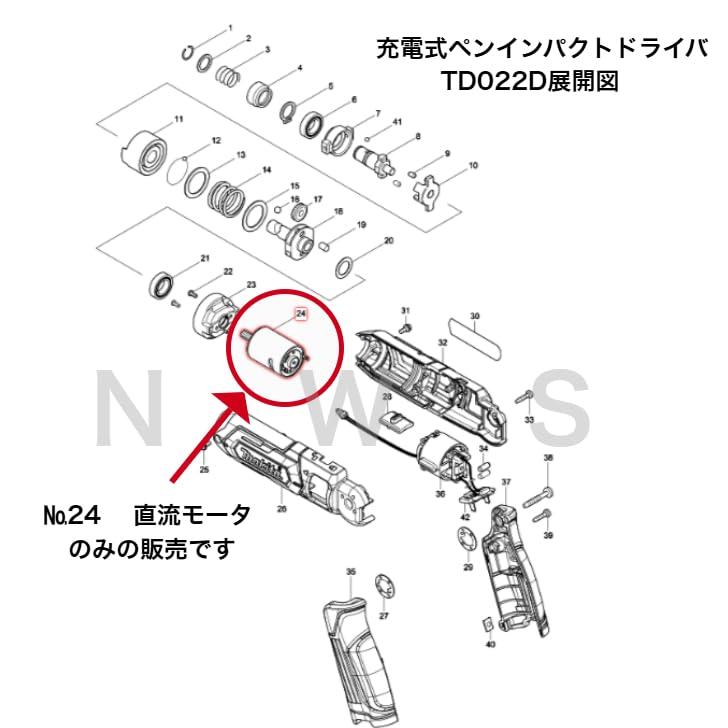 マキタ（makita） 直流モーター 629235-0 代表適合モデル：充電式ペン 