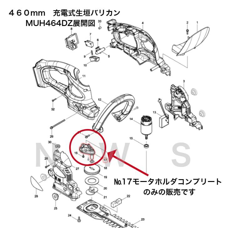 マキタ（makita） モータホルダコンプリート 140838-2 代表適合モデル 