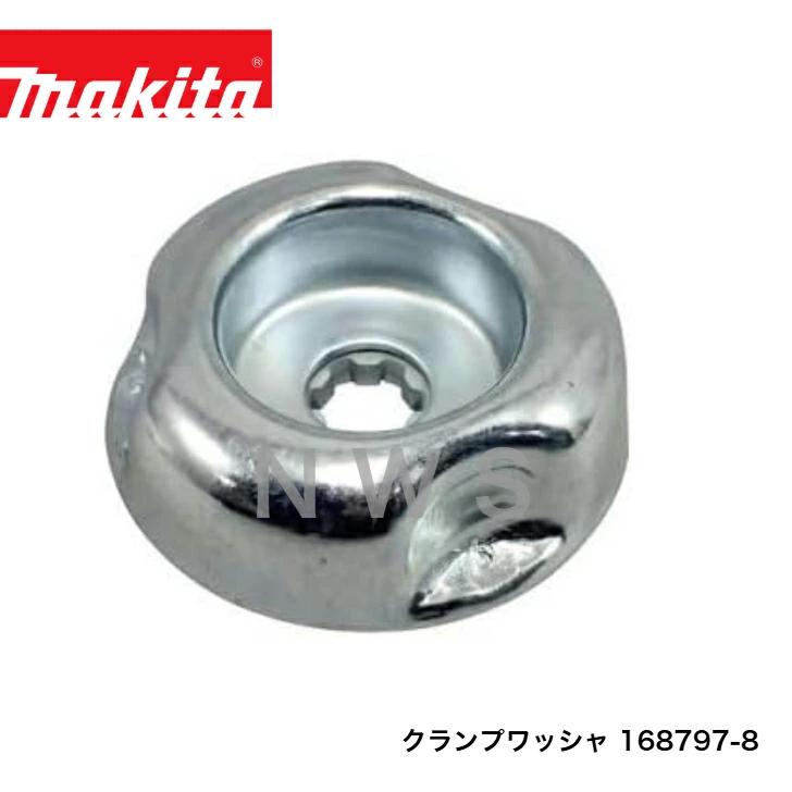 マキタ（makita） クランプワッシャ CP（刃押金具） 168797-8 刈払機