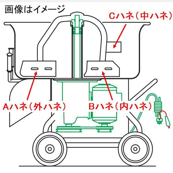 マゼラー PM-80Gシリーズ用 モルタルミキサー A羽根 外ハネ 単品 