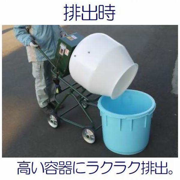 マゼラー PT-5 クリーンコンクリートミキサー 混合量50L[法人 マゼラー PT-5 クリーンコンクリートミキサー 混合量50L[法人