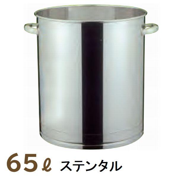 マゼラー 直送 純正品 65l ステンタル 口径Φ420mm 高さ500mm S 65ハンドミキサー 攪拌機 練り樽 混合容器 高耐久 材料 