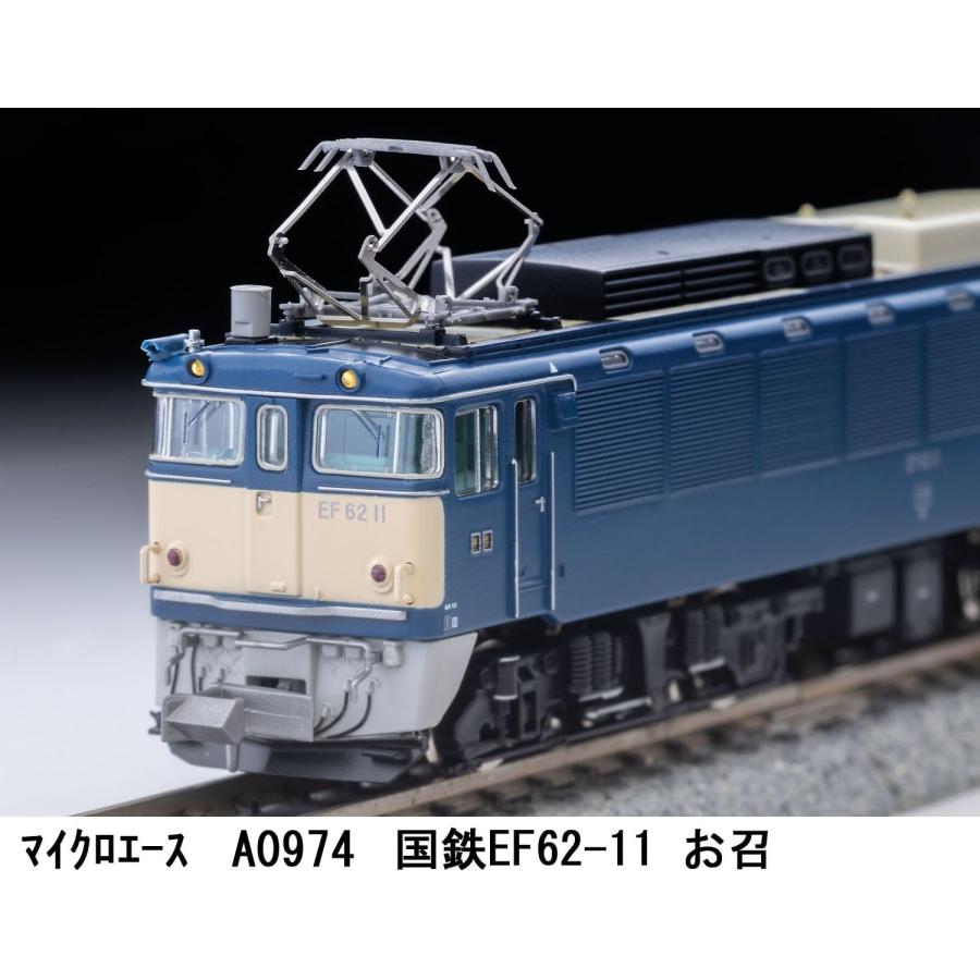 マイクロエース Nゲージ 国鉄EF62-11 お召 鉄道模型 電気機関車 A0974