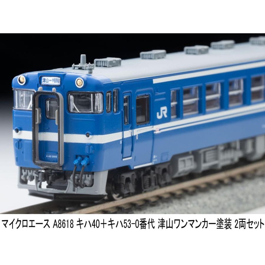 Nゲージ マイクロエース キハ40+53 津山ワンマンカー塗装 新品 在庫確認可 取寄品 マイクロエース Nゲージ キハ40 ＋ キハ53-0番代