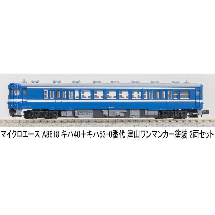 在庫確認可 取寄品 マイクロエース Nゲージ キハ40 ＋ キハ53-0番代