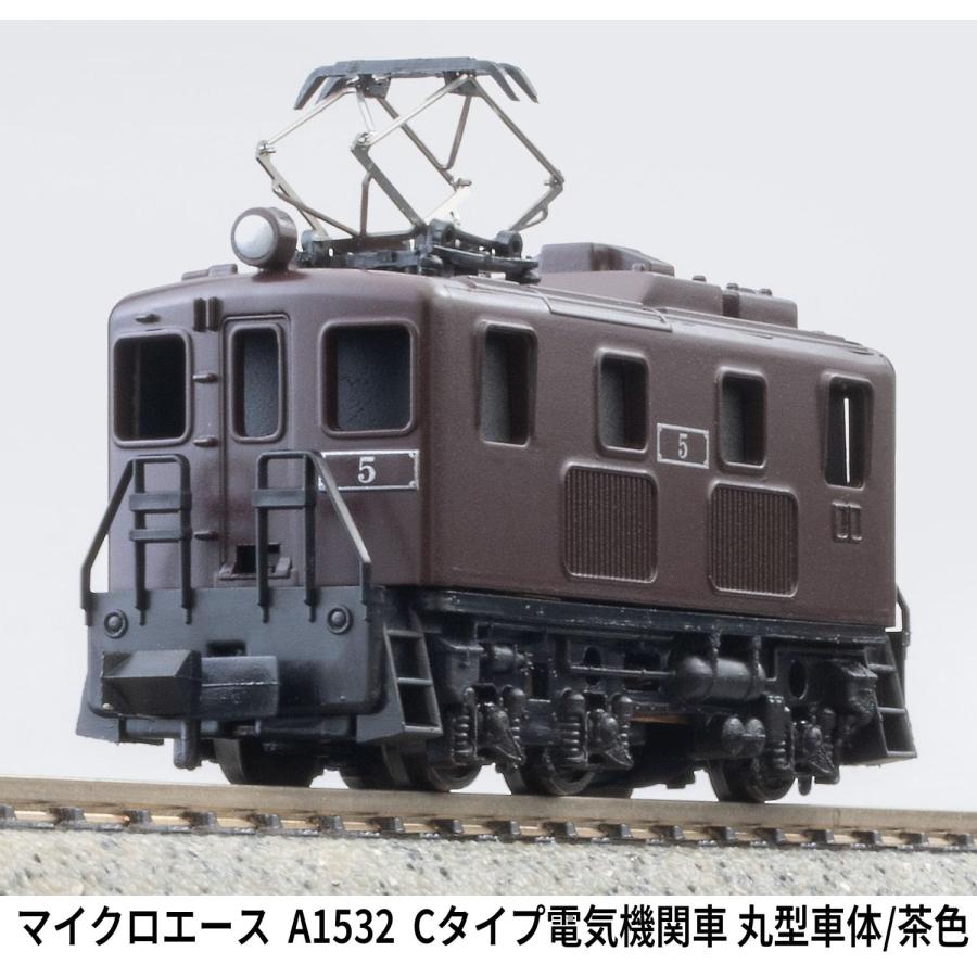 マイクロエース Nゲージ Cタイプ電気機関車 丸型車体/茶色 鉄道模型