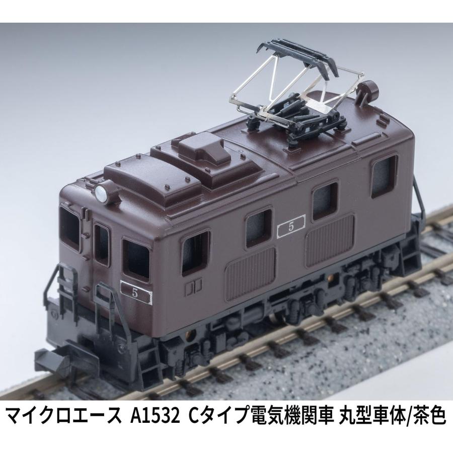 マイクロエース Nゲージ Cタイプ電気機関車 丸型車体/茶色 鉄道模型