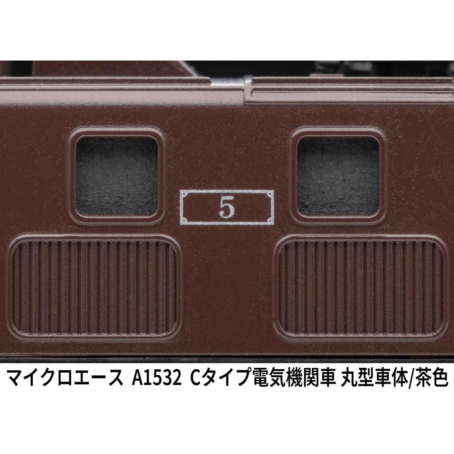マイクロエース Nゲージ Cタイプ電気機関車 丸型車体/茶色 鉄道模型