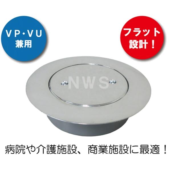 MIYAKO ミヤコ 純正品 MK132UFW フラット型ツバ付掃除口 VU VP40兼用