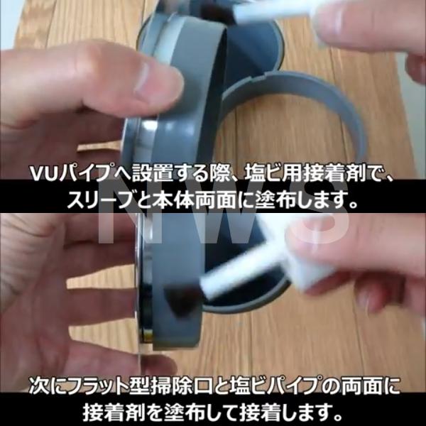 みゆ 取置き商品 MIYAKO ミヤコ 純正品 MK132UFW フラット型ツバ付掃除口 VU VP40兼用