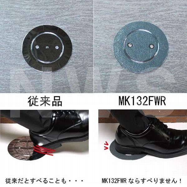 MIYAKO ミヤコ 純正品 MK132FWR ノンスリップ型ツバ付掃除口 VU VP125