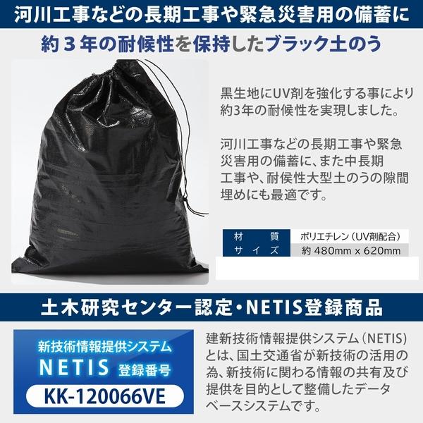 目安3年耐侯 土嚢袋 約48cm×62cm UV剤入 黒色 10枚入 土のう袋 ごみ袋