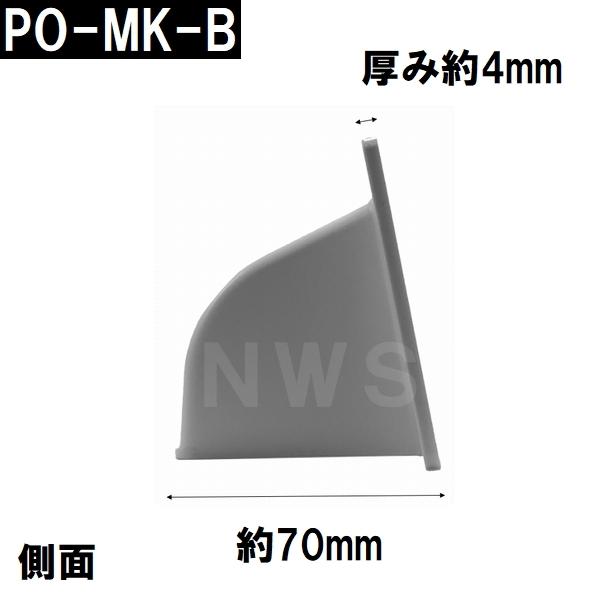 中西 純正在庫品 玄関扉・玄関ドア用 ポスト目隠しガード 70×260×86mm