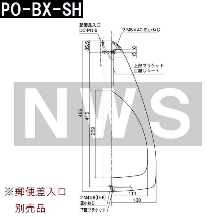 中西 純正在庫品 玄関扉・玄関ドア用 メールボックス 郵便新聞受け