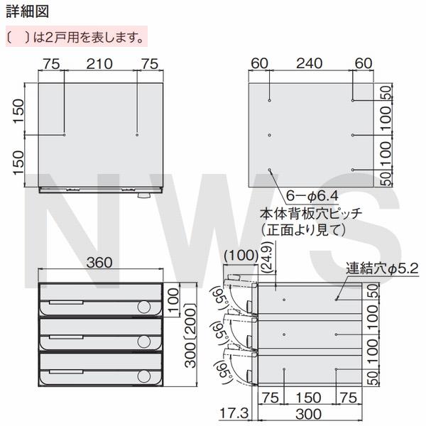 Nasta（ナスタ） 集合住宅・複合ビル用ポスト 横型2戸 前入前出 防滴